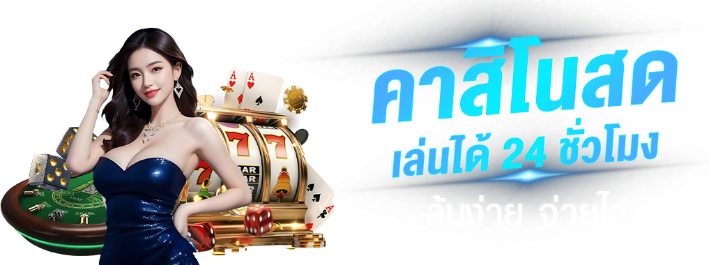 SBOTH เว็บพนันออนไลน์ครบวงจร ศูนย์รวมเกมเดิมพันระดับพรีเมียม 